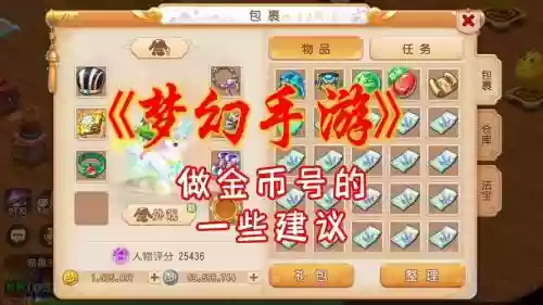 梦幻西游手游金币号开炎融牛_1插图1