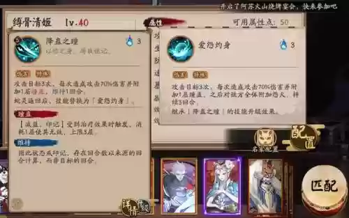 清姬升技能插图