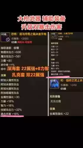 地下城奶爸用什么武器好_1插图