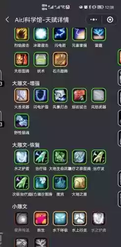 技能迁怒插图