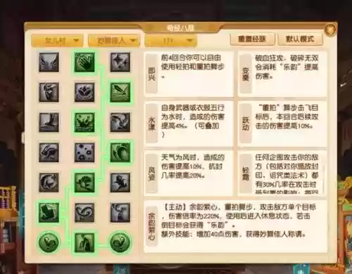 梦幻西游新版奇经八脉消耗