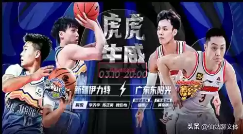 广东新疆阵容插图1