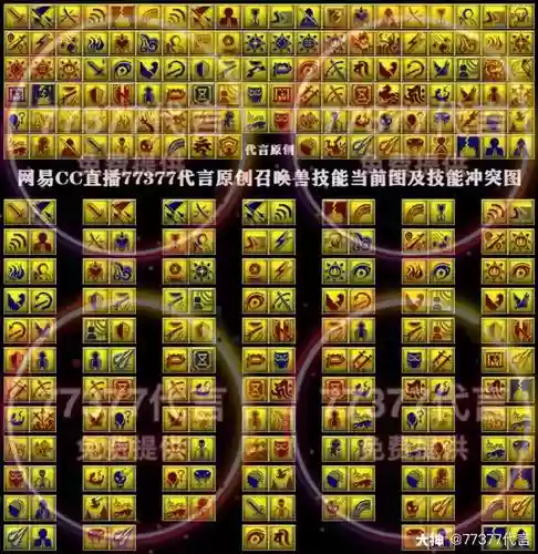 梦幻加速无线版角色技能表插图