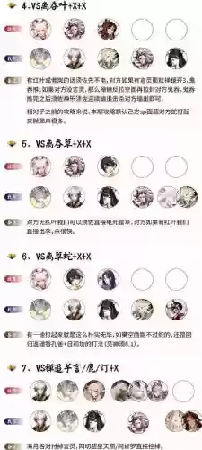 斗技本周阵容插图1
