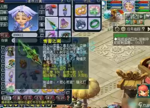 梦幻西游无底洞孔装带几件插图1