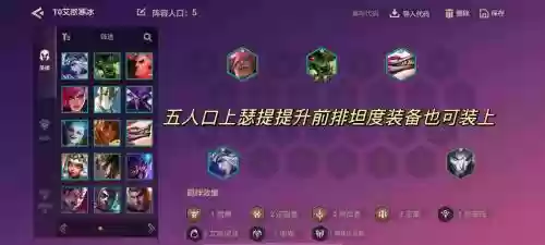 冰雪风暴搭配阵容插图1