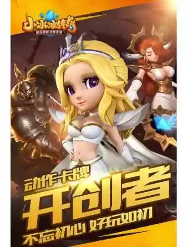 小冰冰传奇攻略新区