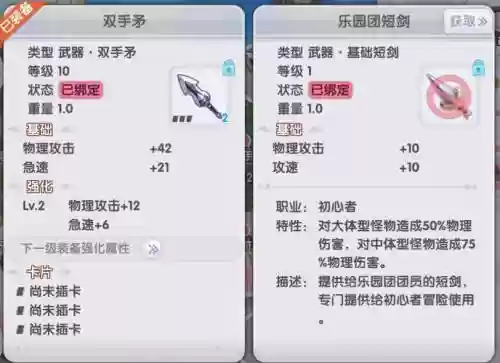 仙境传说ro多余武器插图1
