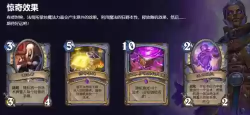 炉石传说法师技能是啥插图