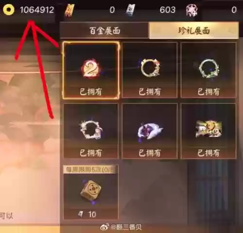 决战平安京武器金币插图1