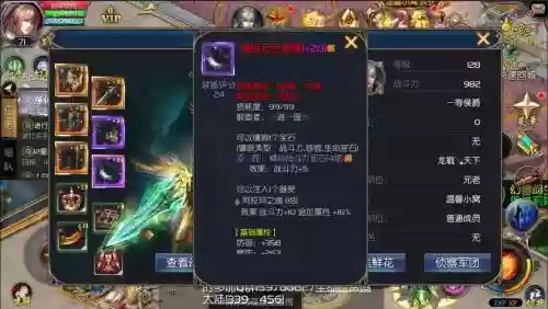 魔域口袋版的异能者武器插图