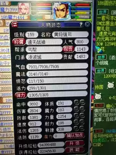 梦幻西游周日帮战刷怪时间插图