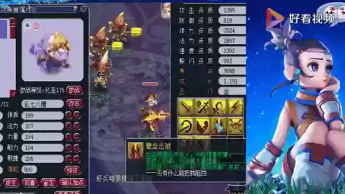 10技能神兽插图1