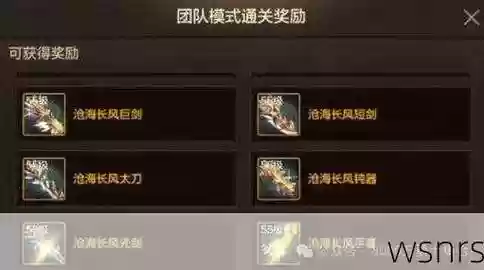 dnf龙跃武器蓄能值30_1插图1