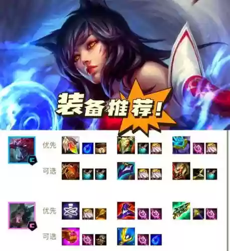 变异狐狸阵容搭配插图1