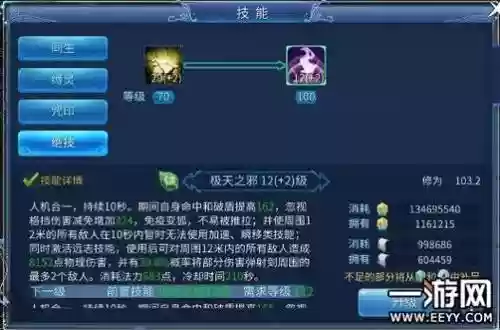 偃师自动技能插图1