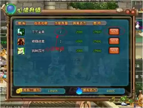 qq三国技能悟透丸插图1
