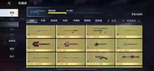 怎么直播特战英雄武器插图
