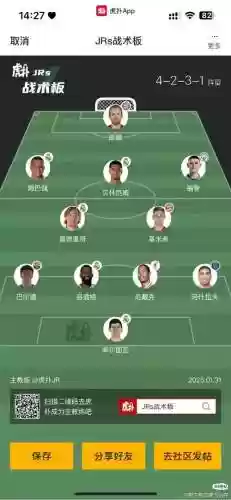 内向球星阵容插图1