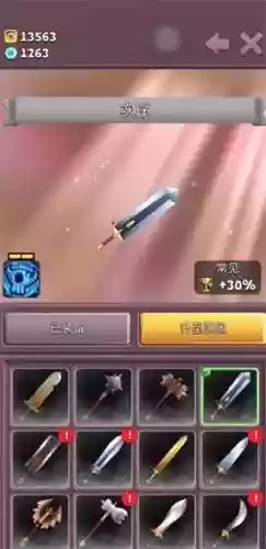 酷跑中什么装备最强