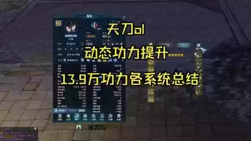 天涯明月刀ol人物技能视频插图