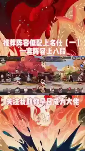白藏主阵容搭配插图
