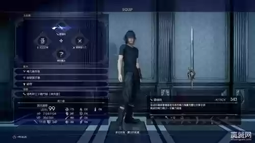 ps4最终幻想15刷装备插图1