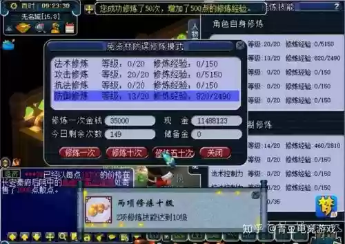 梦幻西游入帮14天才能点修_1插图1