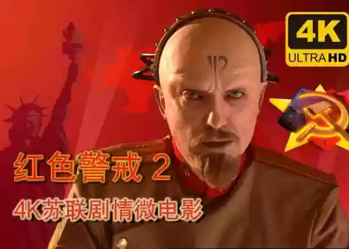 红警攻略尤里背叛插图1