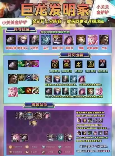 陨石流阵容插图