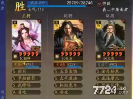 貂蝉周瑜黄忠阵容搭配插图