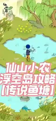 空岛探索者攻略插图