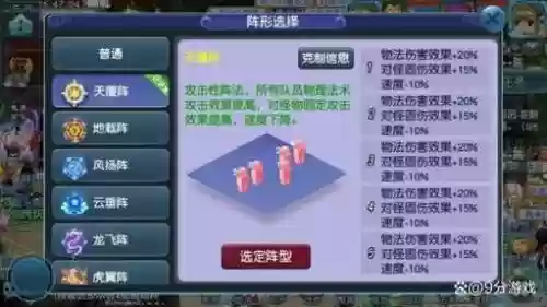 梦幻先手阵容插图