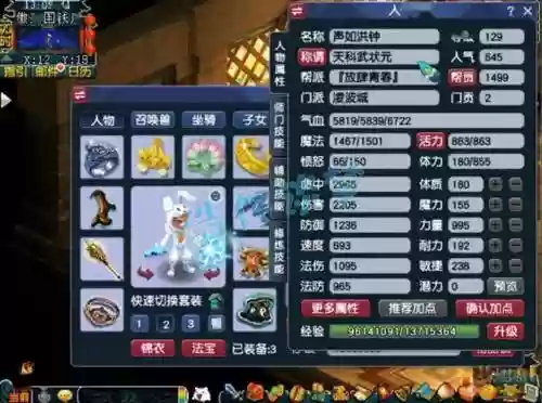 玩梦幻西游一卡就死机怎么办_1插图