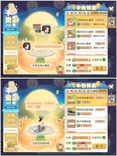 梦幻西游手游萌宠脚印插图1