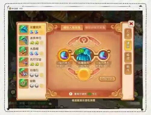 雷音寺阵容搭配插图1
