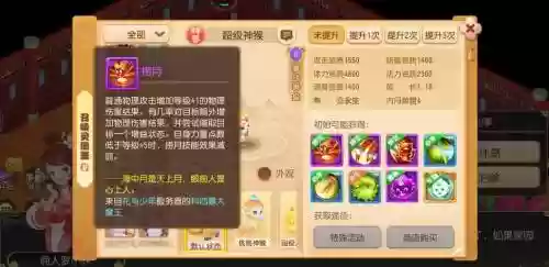 梦幻西游手游超级泡泡pk加点插图1