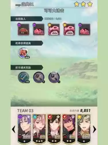 狂欢新阵容插图