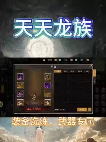 大青云装备洗练插图1