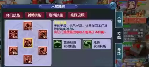 凌波城气吞山河技能插图1