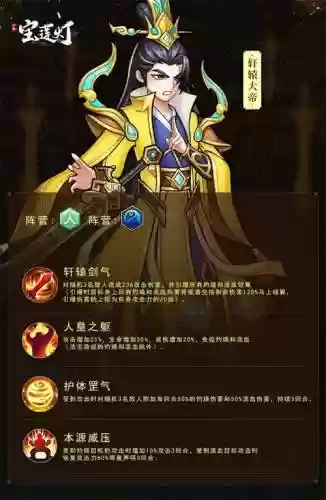 少年宝莲灯华胥阵容搭配插图1
