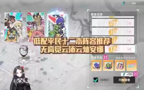新版蜥蜴阵容搭配插图