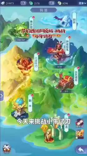 梦幻西游手游腾讯官网下载插图1