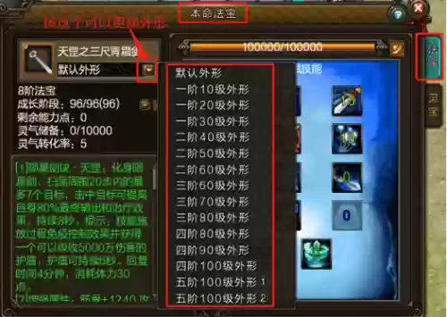 寻仙黑凤凰技能加点插图