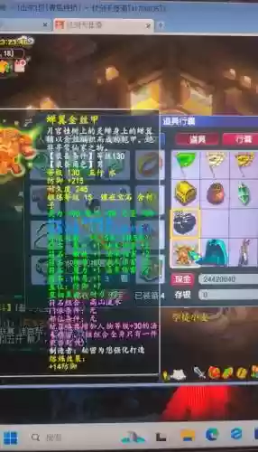 梦幻西游光辉之甲几钱插图