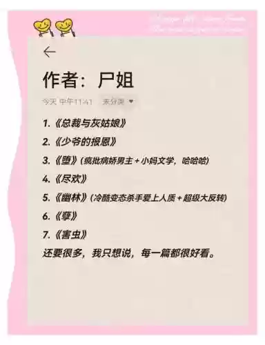 尸姐攻略txt百度云插图1