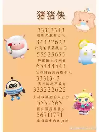 勇敢猪猪阵容插图