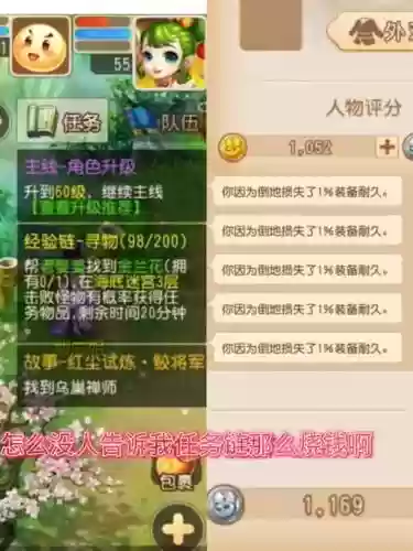 梦幻西游2红尘任务给经验吗插图1
