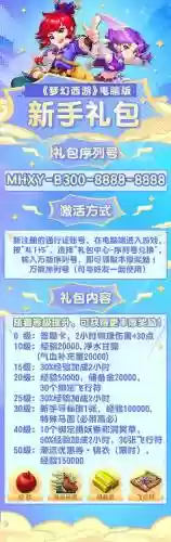 梦幻西游年卡礼包69级插图1