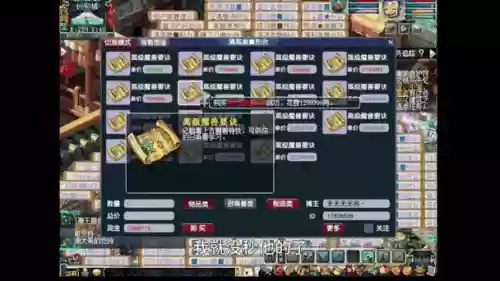 梦幻西游互通版摆摊是离线吗插图1